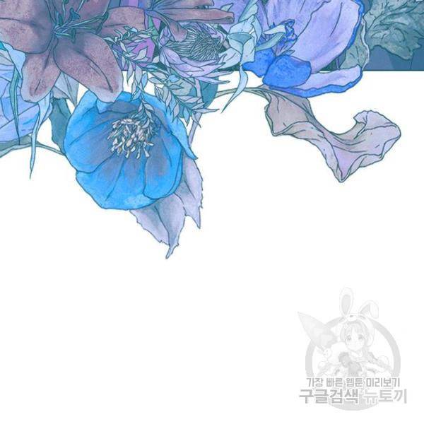 곱게 키웠더니, 짐승곱게 키웠더니, 짐승 88화 71