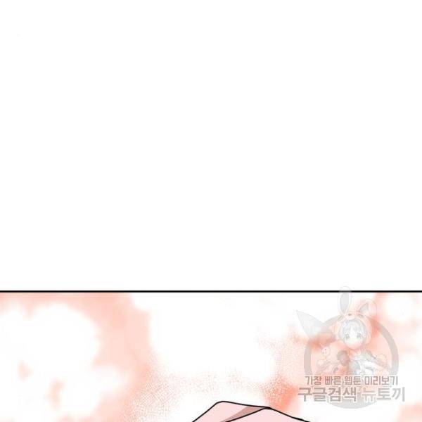 곱게 키웠더니, 짐승곱게 키웠더니, 짐승 88화 84