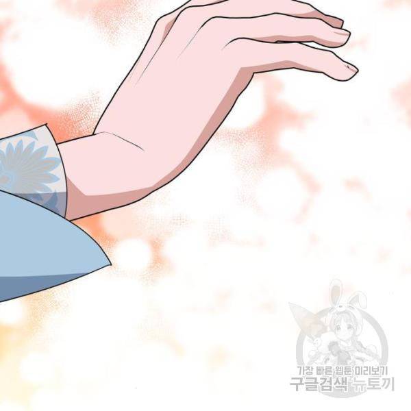 곱게 키웠더니, 짐승곱게 키웠더니, 짐승 88화 85