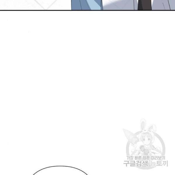 곱게 키웠더니, 짐승곱게 키웠더니, 짐승 88화 93