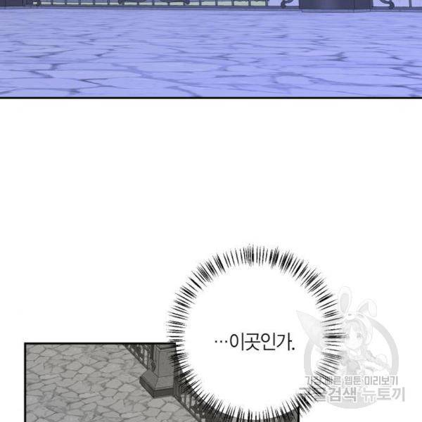 곱게 키웠더니, 짐승곱게 키웠더니, 짐승 88화 114