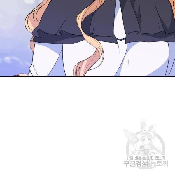 곱게 키웠더니, 짐승곱게 키웠더니, 짐승 88화 118