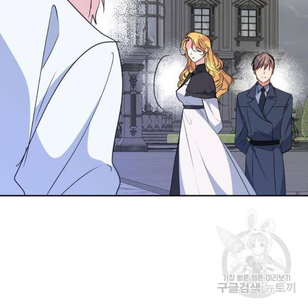 곱게 키웠더니, 짐승곱게 키웠더니, 짐승 88화 121