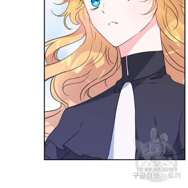 곱게 키웠더니, 짐승곱게 키웠더니, 짐승 88화 123