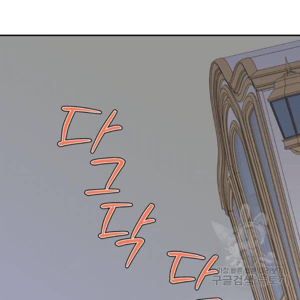 곱게 키웠더니, 짐승곱게 키웠더니, 짐승 88화 134