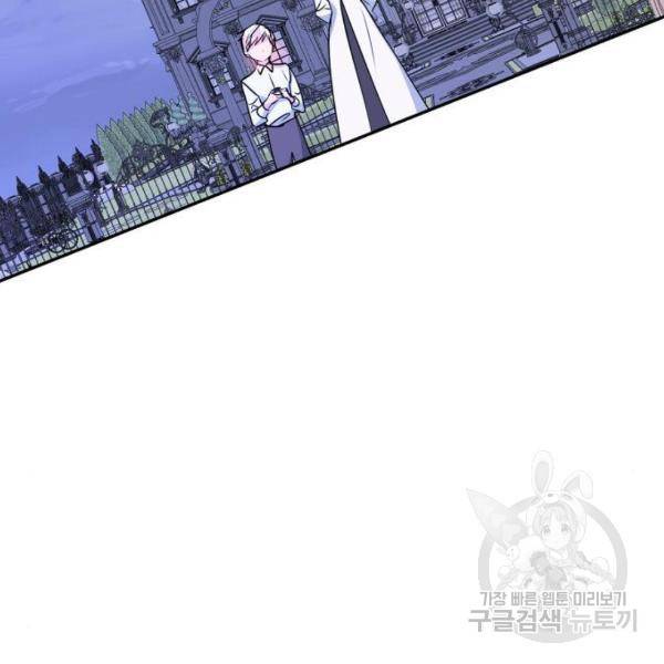 곱게 키웠더니, 짐승곱게 키웠더니, 짐승 88화 136