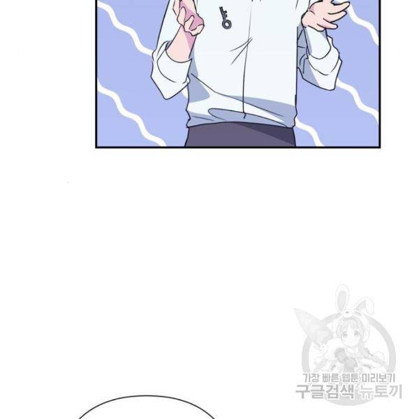 곱게 키웠더니, 짐승곱게 키웠더니, 짐승 88화 138
