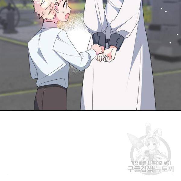 곱게 키웠더니, 짐승곱게 키웠더니, 짐승 88화 140