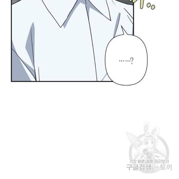 곱게 키웠더니, 짐승곱게 키웠더니, 짐승 88화 149
