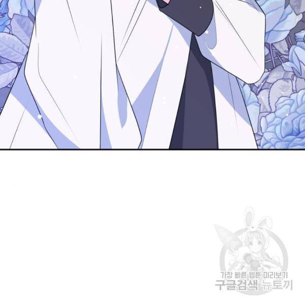 곱게 키웠더니, 짐승곱게 키웠더니, 짐승 88화 152