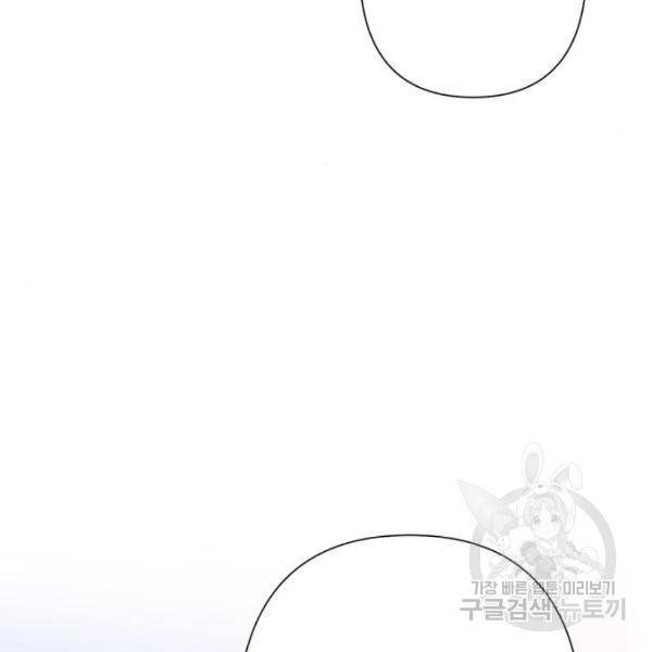 곱게 키웠더니, 짐승곱게 키웠더니, 짐승 88화 159