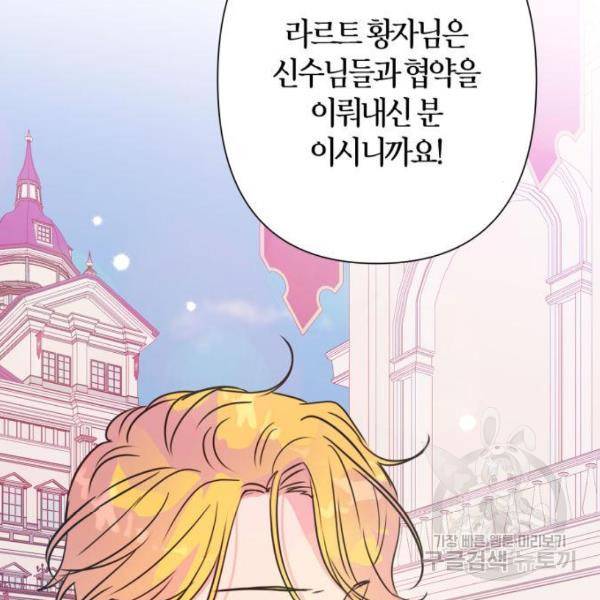 곱게 키웠더니, 짐승곱게 키웠더니, 짐승 88화 160