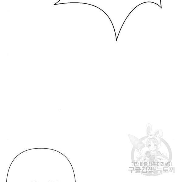 곱게 키웠더니, 짐승곱게 키웠더니, 짐승 88화 166