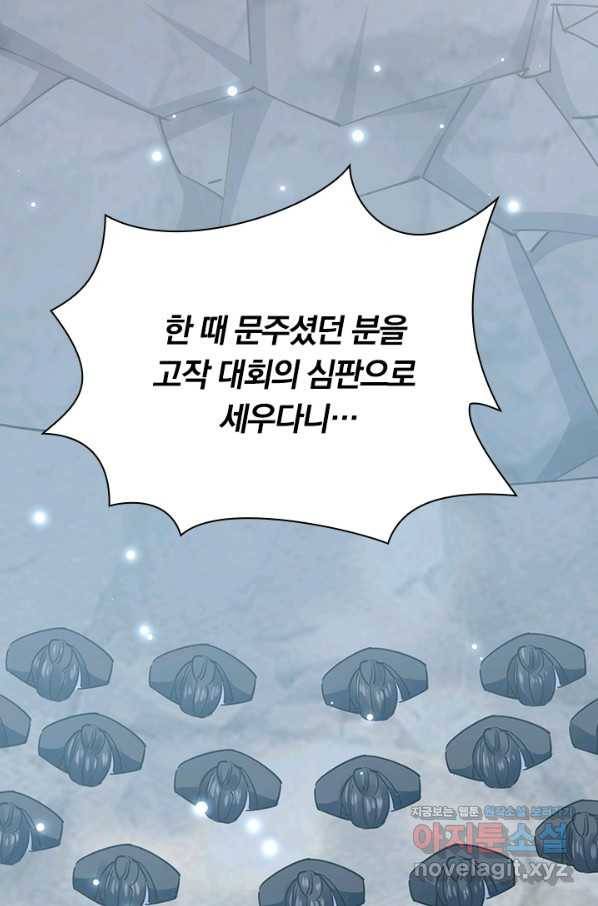 만계선왕 74화 7