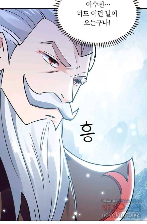 만계선왕 74화 10