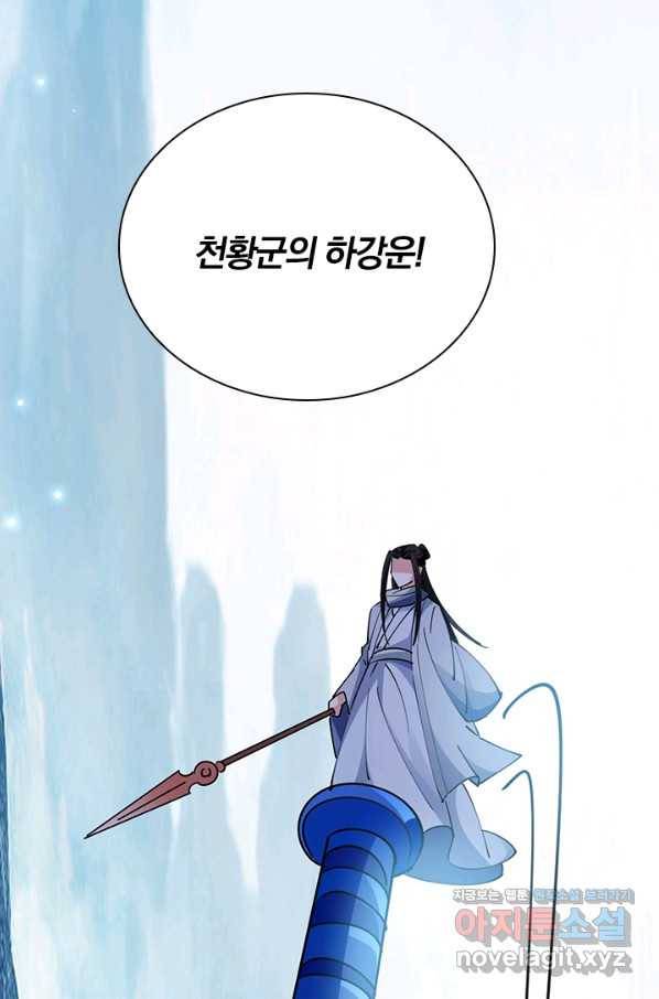 만계선왕 74화 12