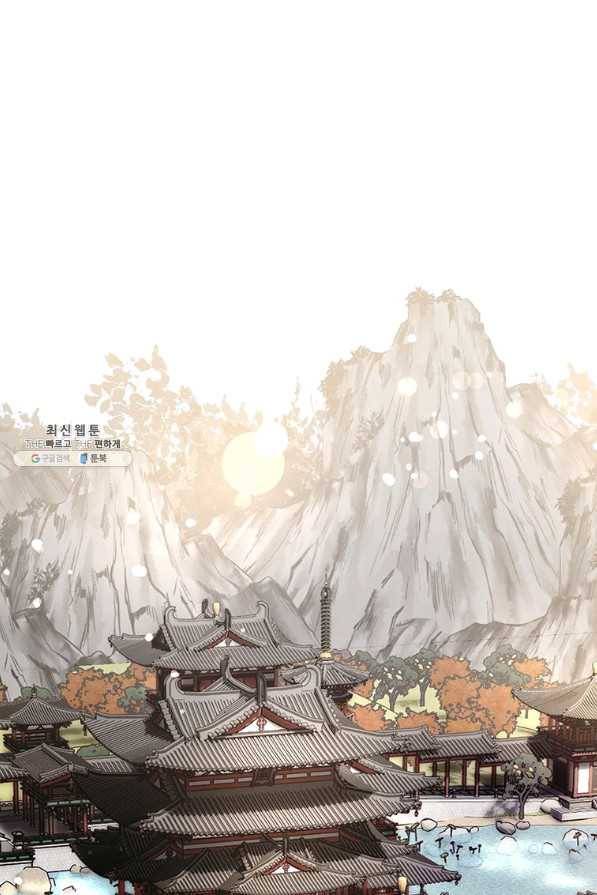 무당기협 77화 2