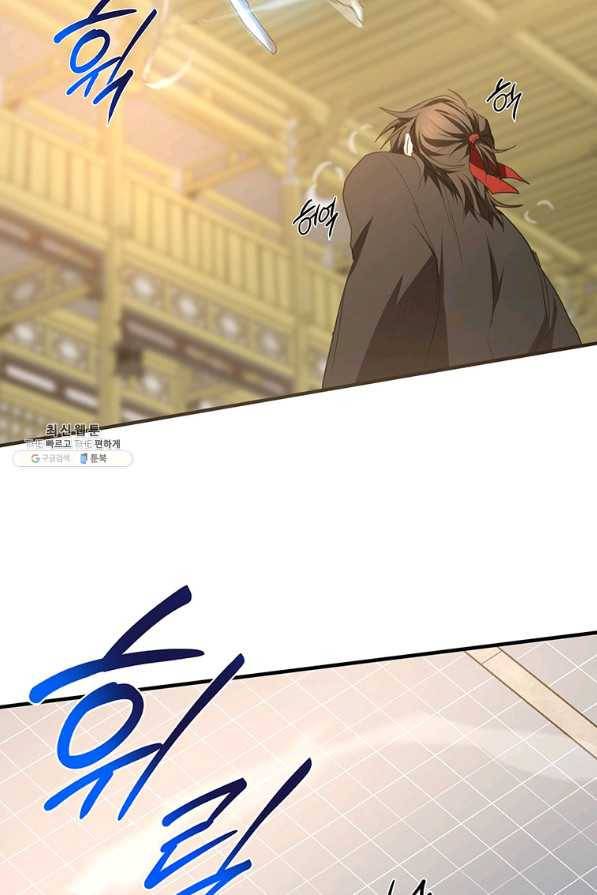 무당기협 77화 4