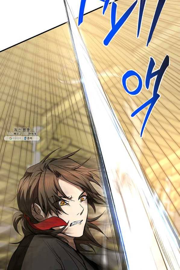 무당기협 77화 6