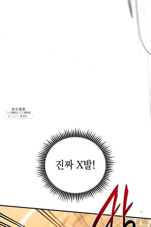 무당기협 77화 8