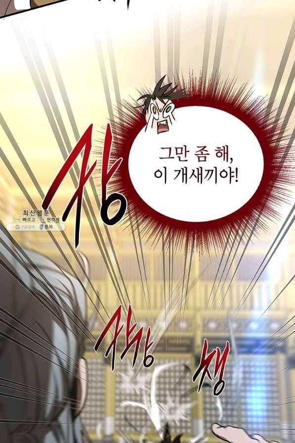 무당기협 77화 11