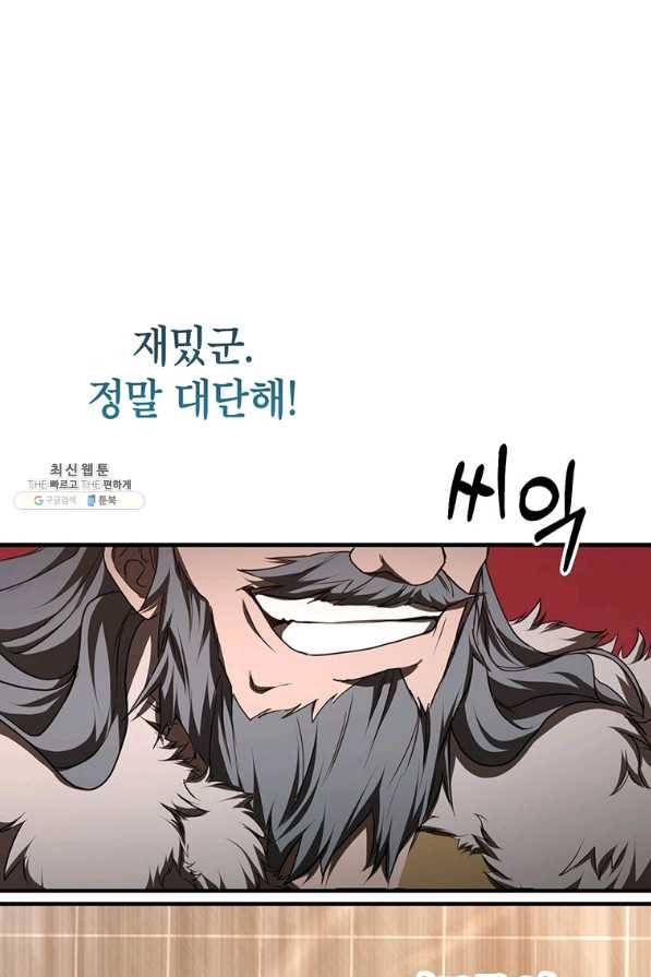 무당기협 77화 15