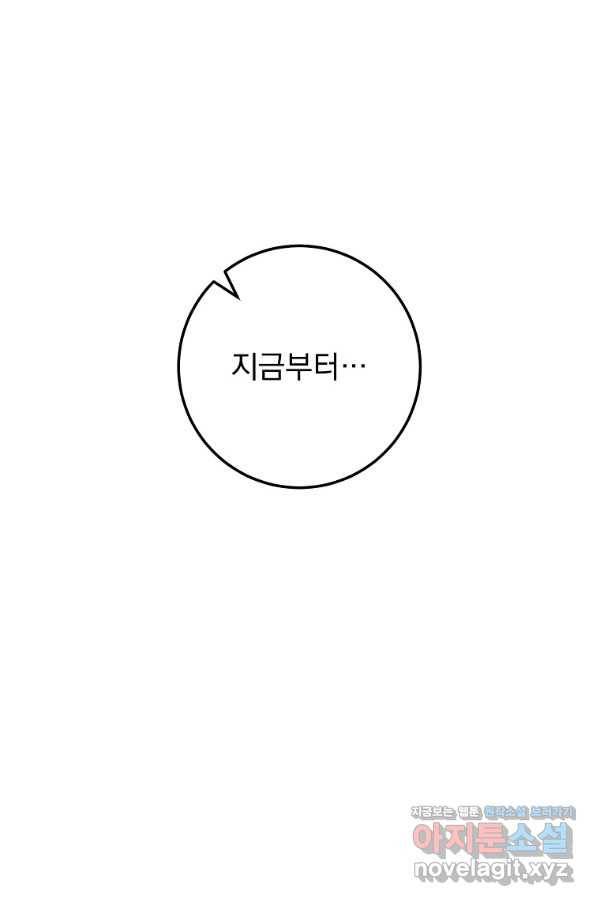 수라전설 독룡 91화 1