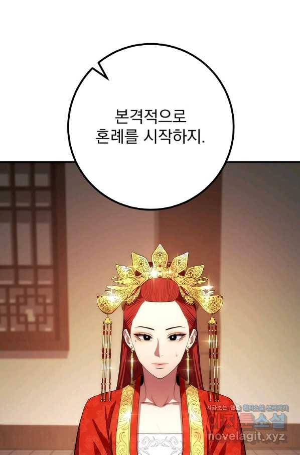 수라전설 독룡 91화 2