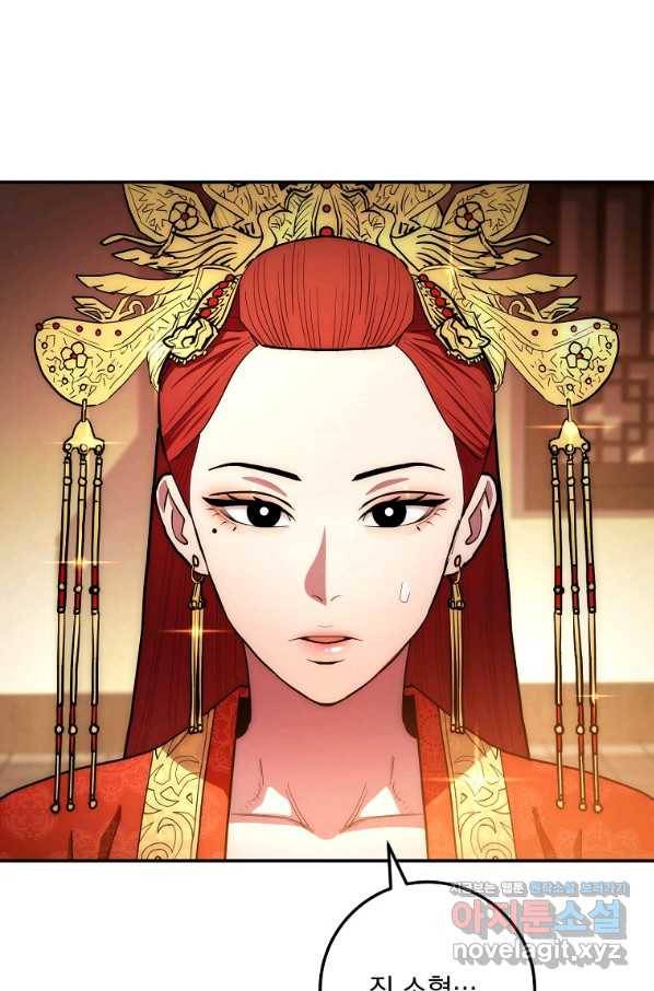 수라전설 독룡 91화 4