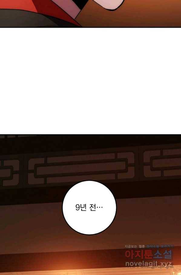 수라전설 독룡 91화 7