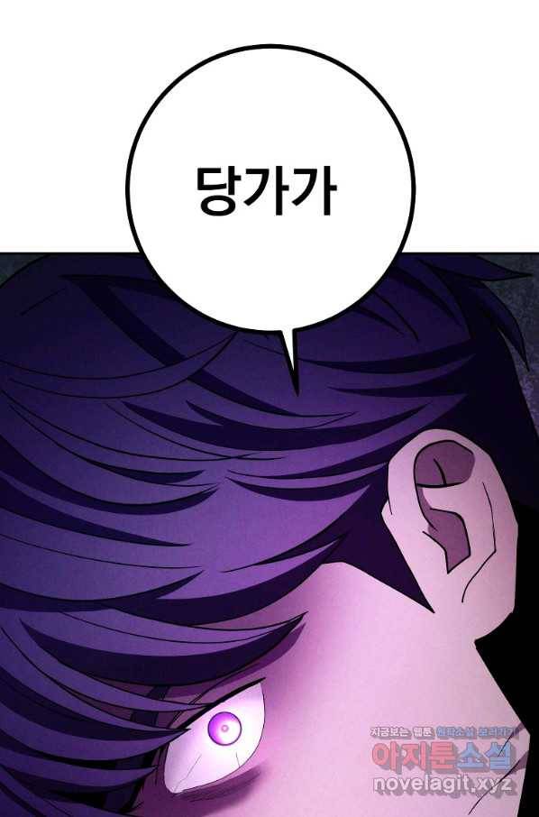 수라전설 독룡 91화 12