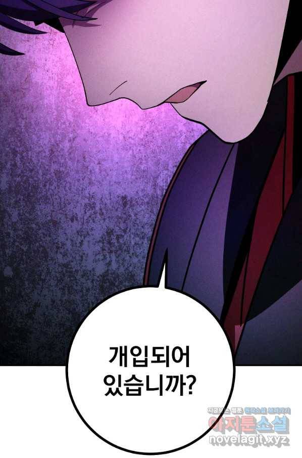 수라전설 독룡 91화 13
