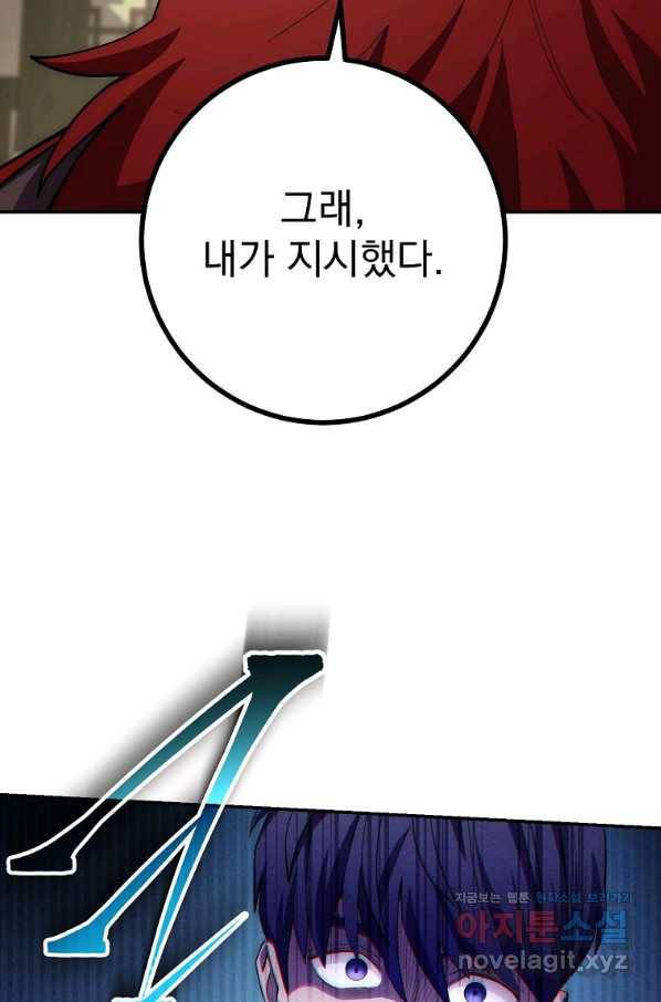 수라전설 독룡 91화 25