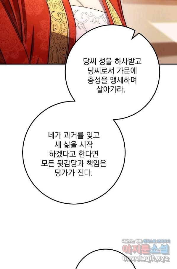 수라전설 독룡 91화 39