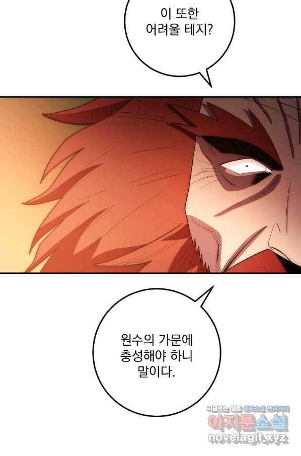 수라전설 독룡 91화 40