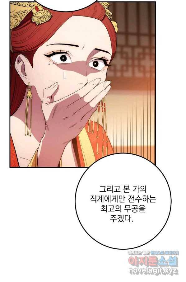 수라전설 독룡 91화 49