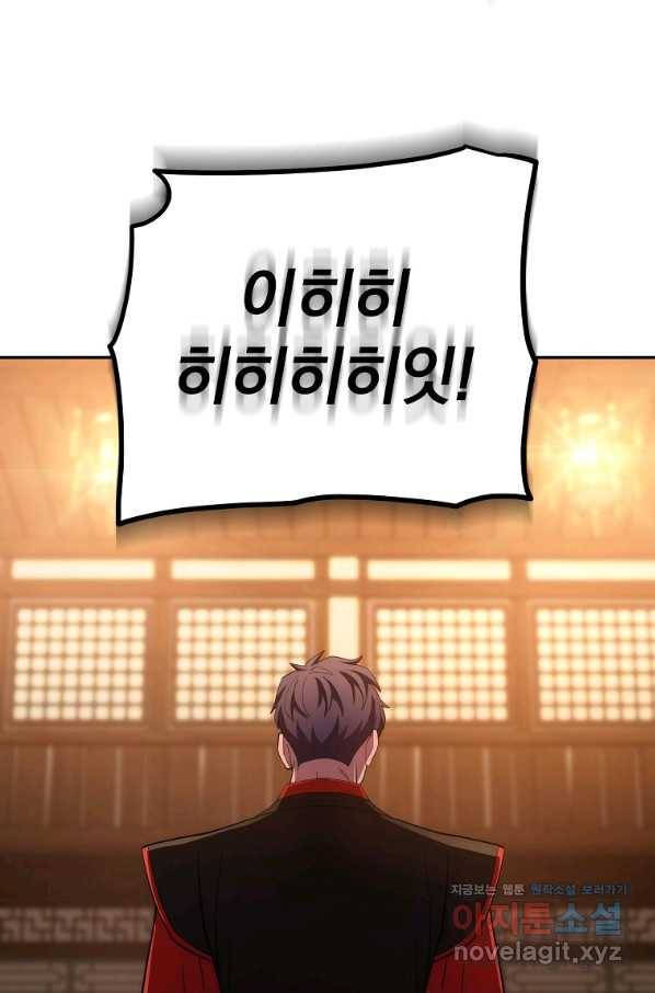 수라전설 독룡 91화 53