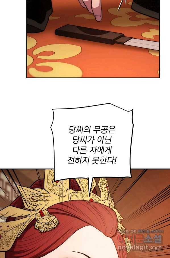 수라전설 독룡 91화 57