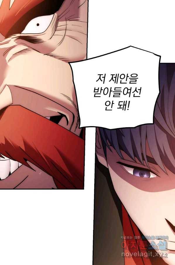 수라전설 독룡 91화 61