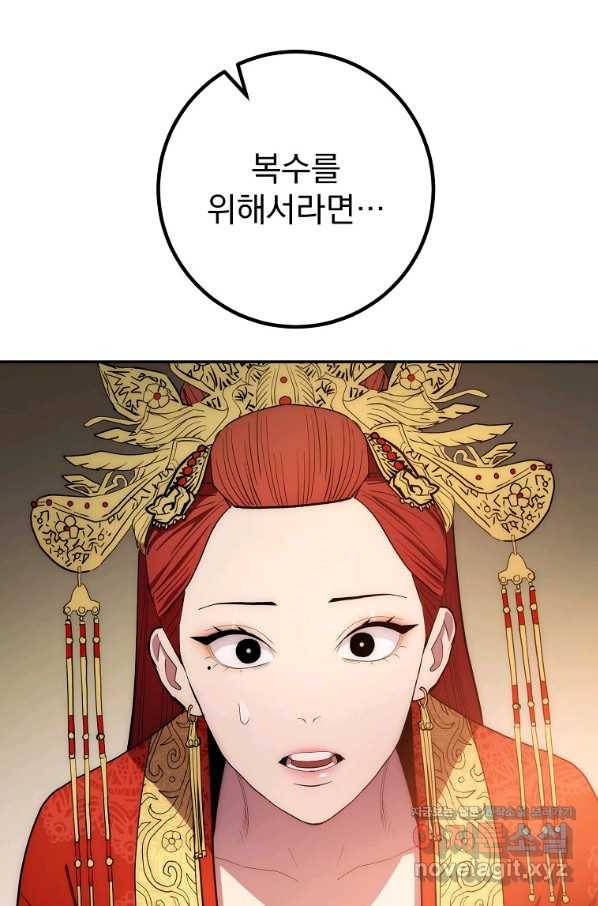 수라전설 독룡 91화 66