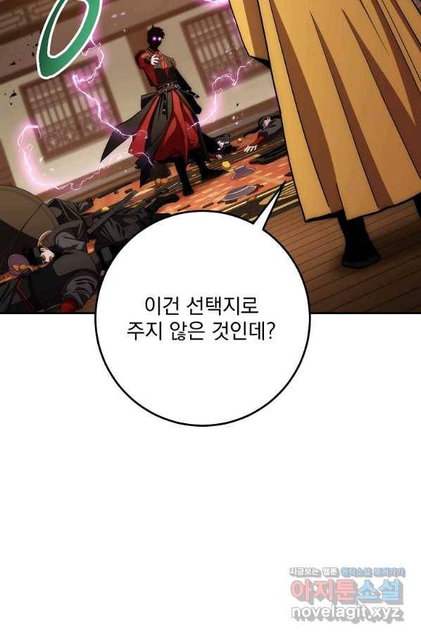 수라전설 독룡 91화 77