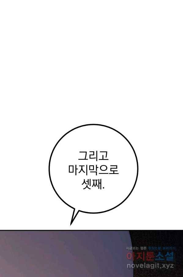 수라전설 독룡 91화 98