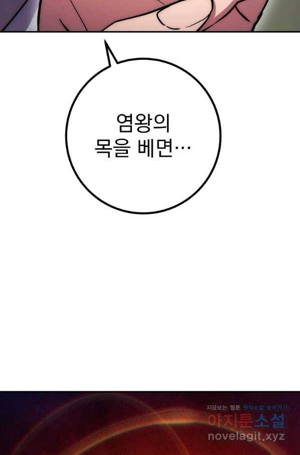 수라전설 독룡 91화 100
