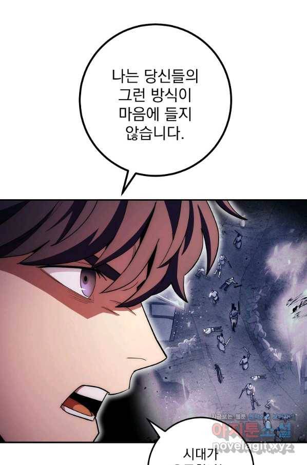 수라전설 독룡 91화 112