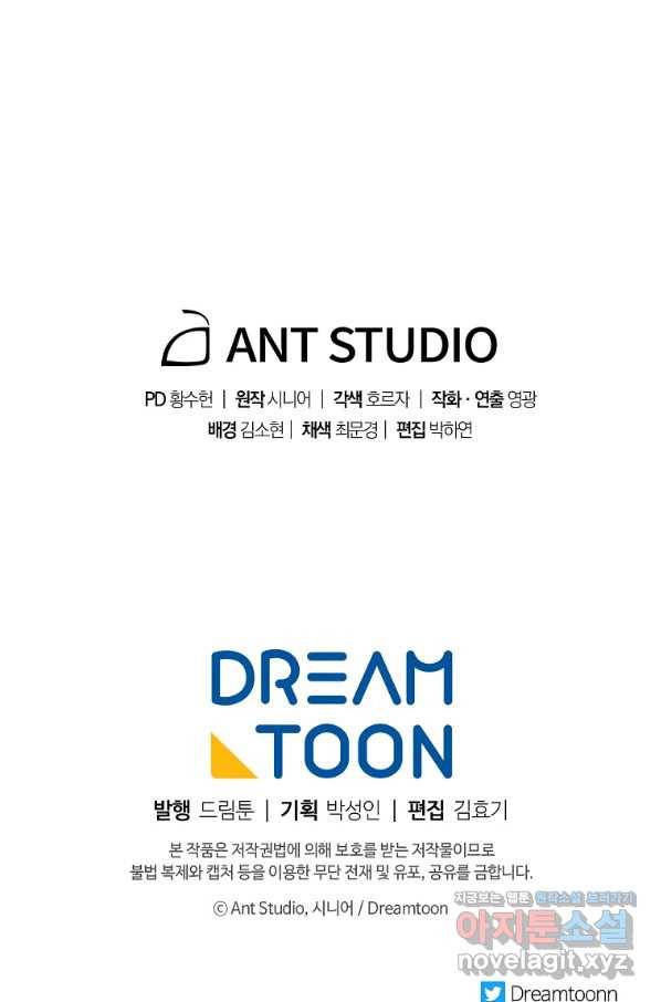 수라전설 독룡 91화 131