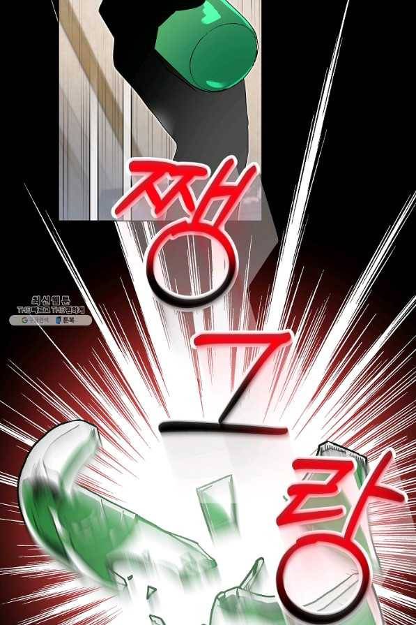 결혼하고 합시다 44화 2