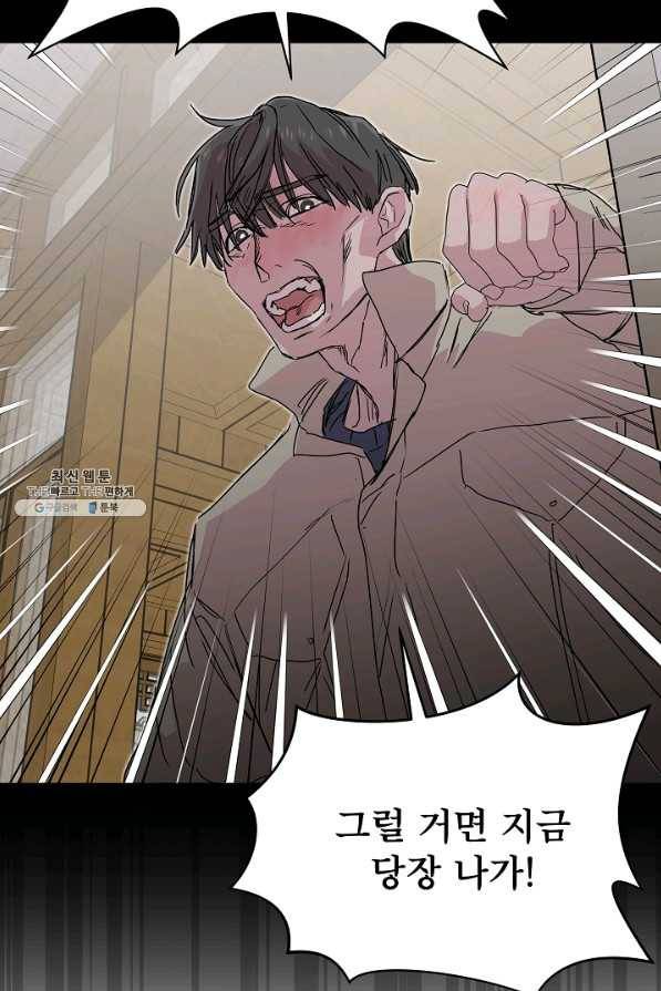 결혼하고 합시다 44화 4