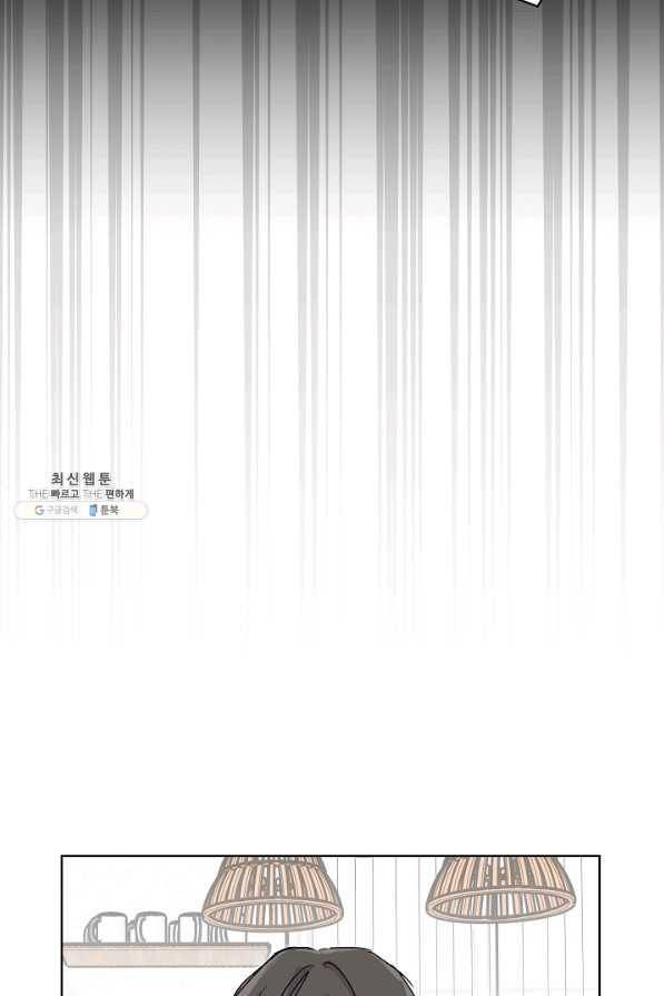 결혼하고 합시다 44화 5