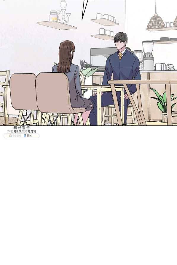 결혼하고 합시다 44화 8