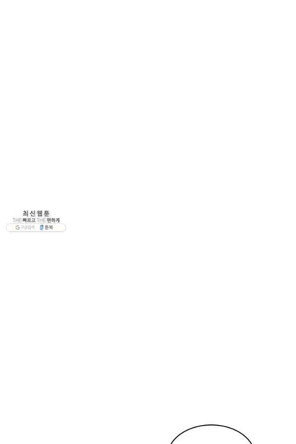 결혼하고 합시다 44화 10